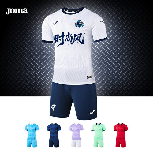 Joma/荷马足球服套装成人儿童