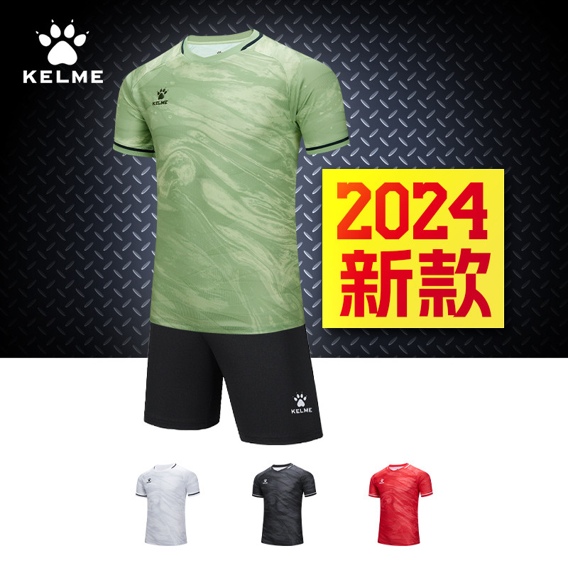 2024新款KELME/卡尔美足球服男子夏季比赛队服套装定制足球服上衣