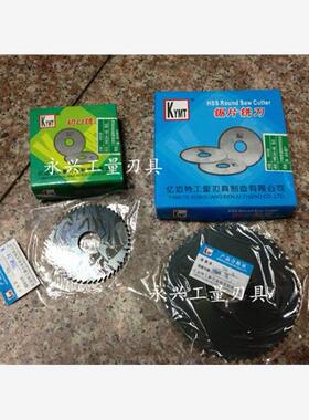 KYMT亿迈特锯片铣刀 切口铣刀125 150 160*0.8 1 1.2 3 4 5 6 7 8