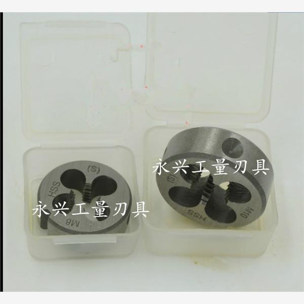 不锈钢用板牙/高速钢圆板牙M18M20M22M24M2M7M30*2*1.5*1