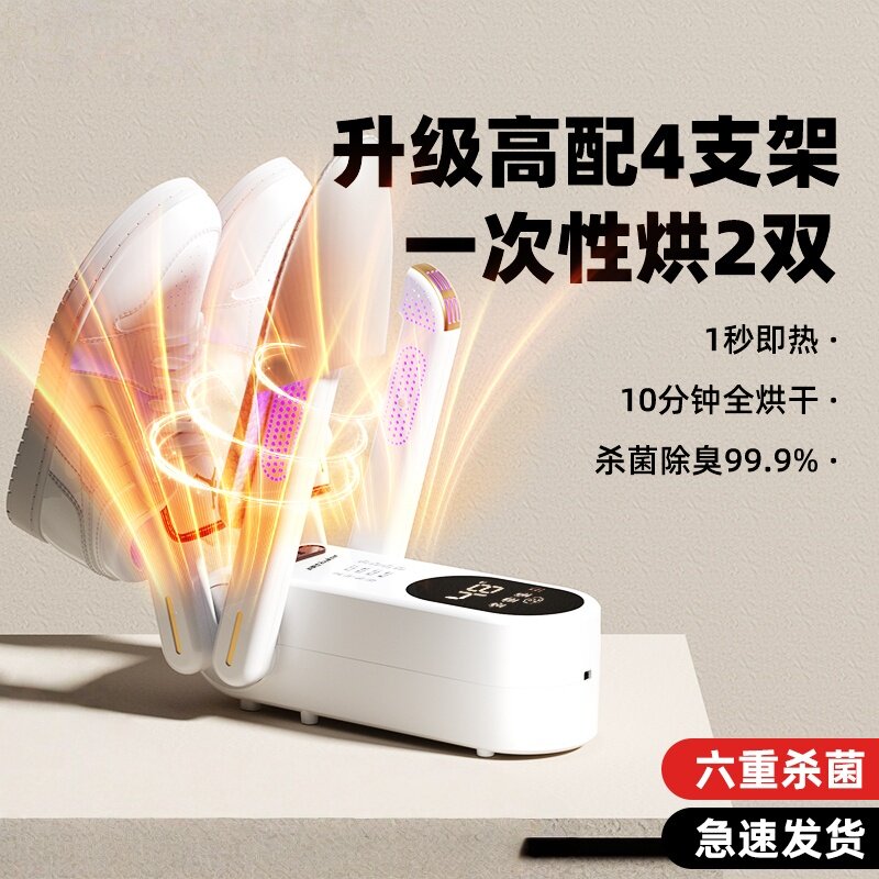 日本进口MUJIE杀菌神器烘鞋器