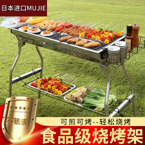 日本进口MUJIE烧烤炉烤肉架木炭