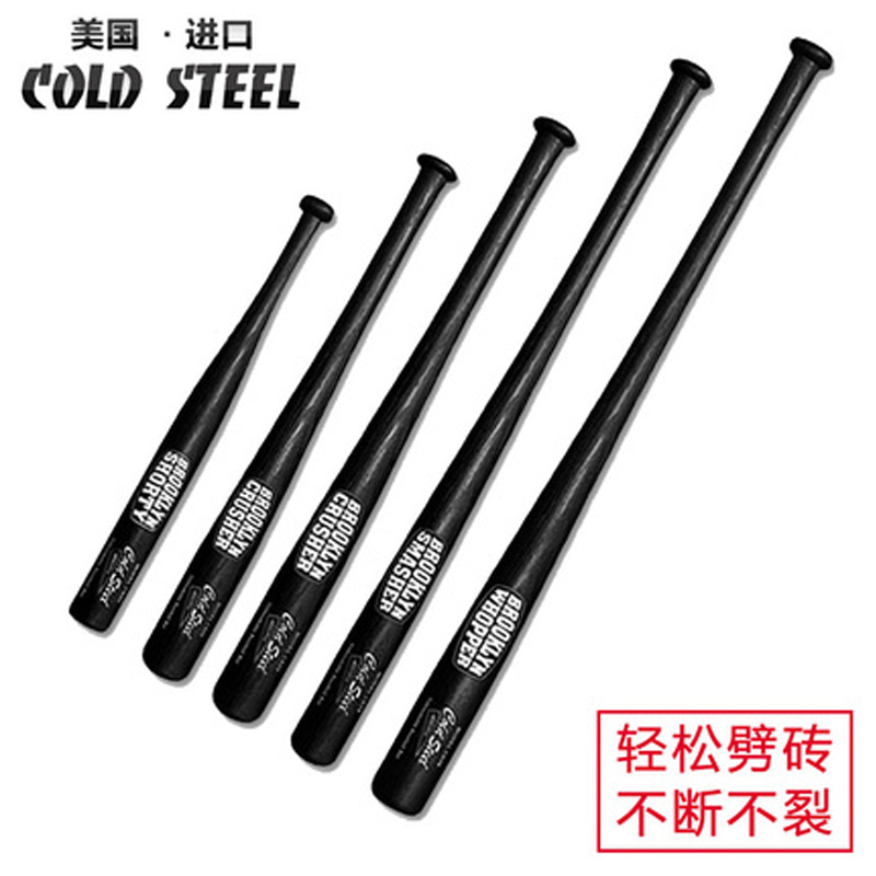 进口美国冷钢Cold steel塑钢实心棒球棍车载随身自卫防身打架武器
