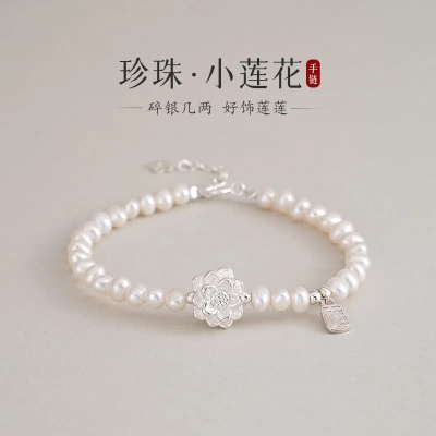 蒂奇足银999莲花淡水珍珠手链女轻奢小众碎银子福牌叠戴手串手饰