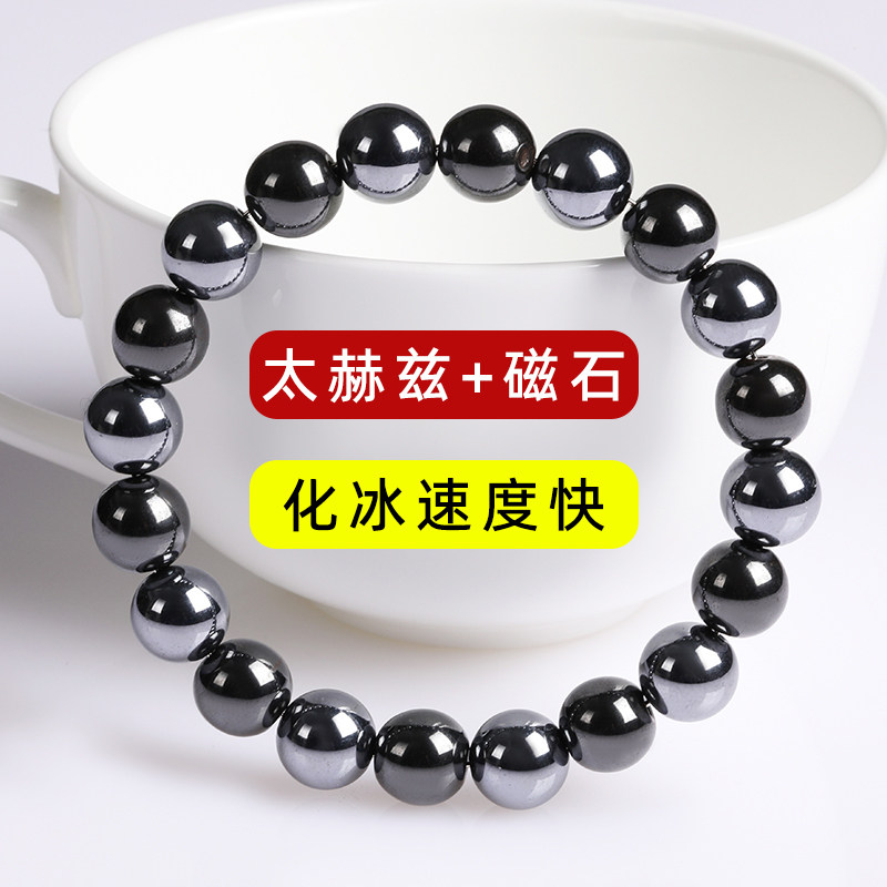 天然太赫兹能量手串磁疗石手链男女磁性黑胆石手环磁铁石健康饰品