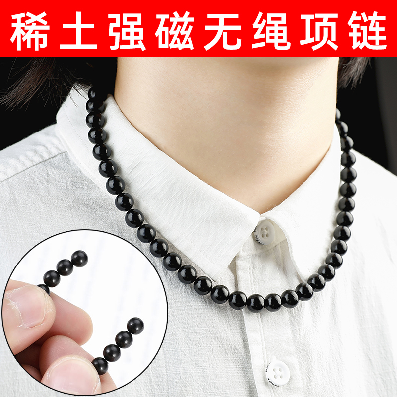 强磁性磁疗保健稀土颈椎磁石项链艾灸磁珠手链男女助睡眠情侣项圈