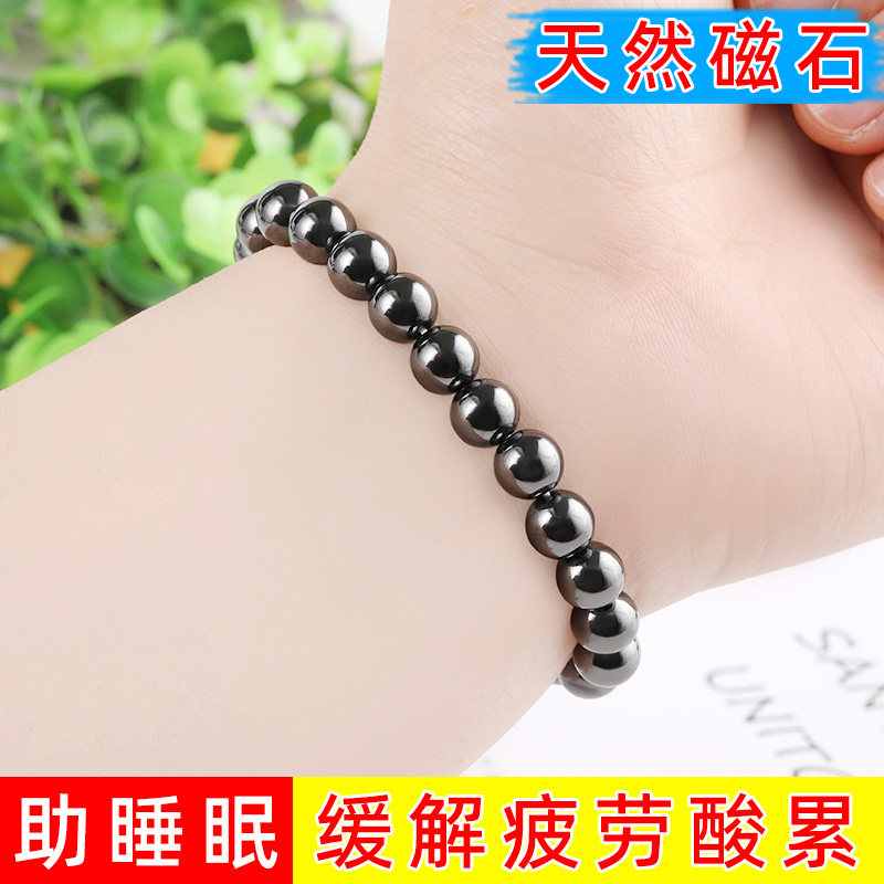 磁疗保健磁石手链磁性黑胆石手环男女助睡眠抗疲劳情侣磁铁石手串