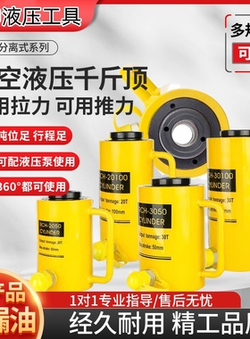 液压中空千斤顶 RHC-20T30T60T100T吨空心柱塞油缸油压液压千斤顶