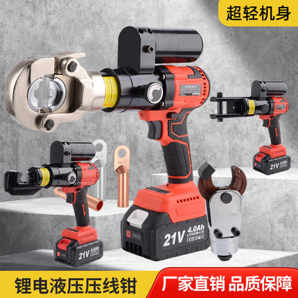 充电式电动液压钳压线钳YQK-70/240/300铜铝线鼻子压接钳工具