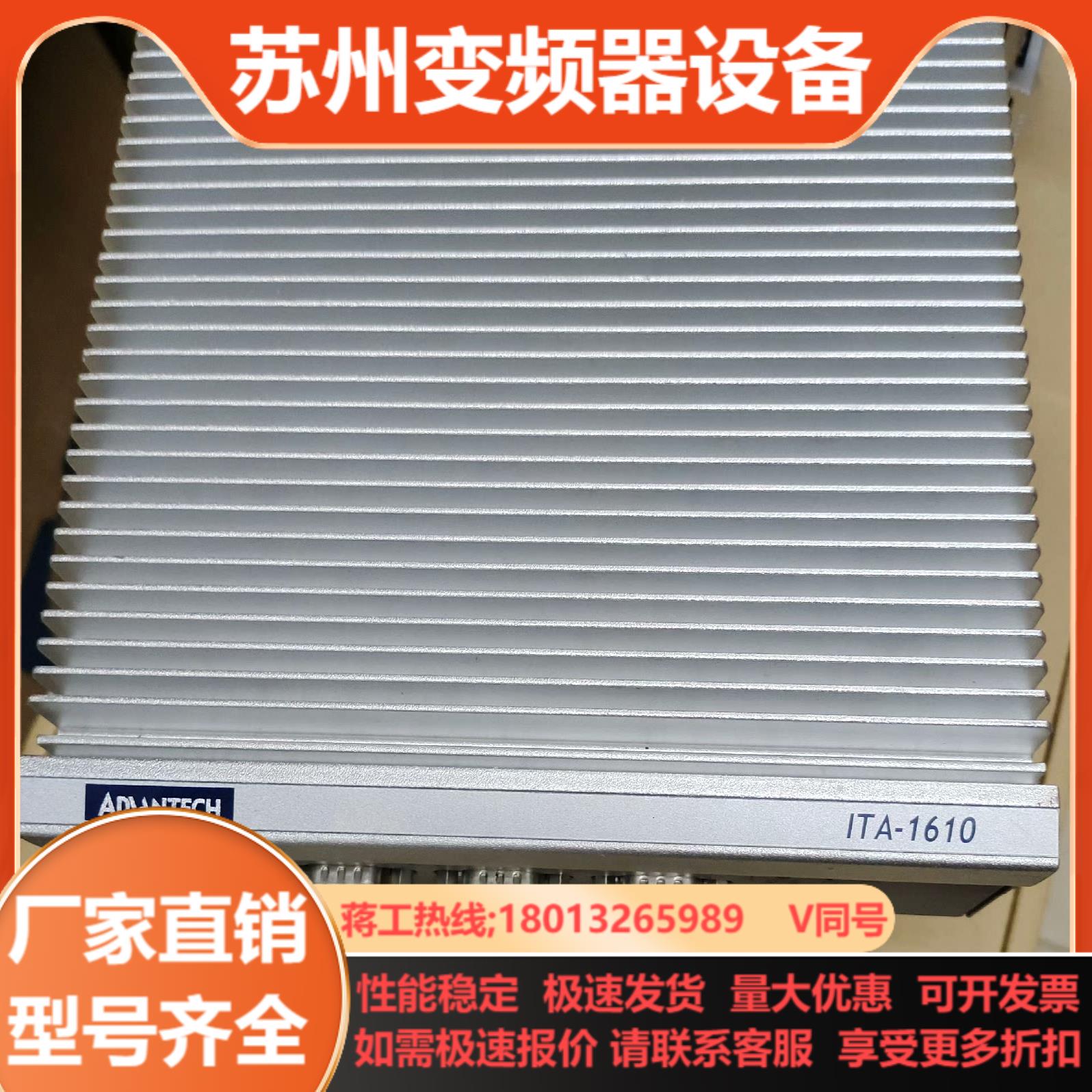 研华工控 ITA-1610
