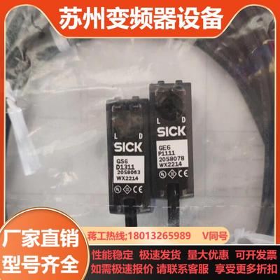 SICK正品GTB6 GTE6 GL6-P1111西克对射光