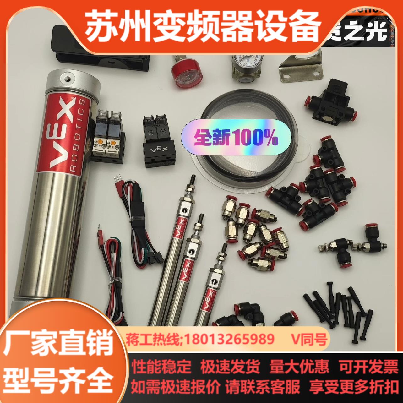 VEX全新机器人V5套装气缸配件
