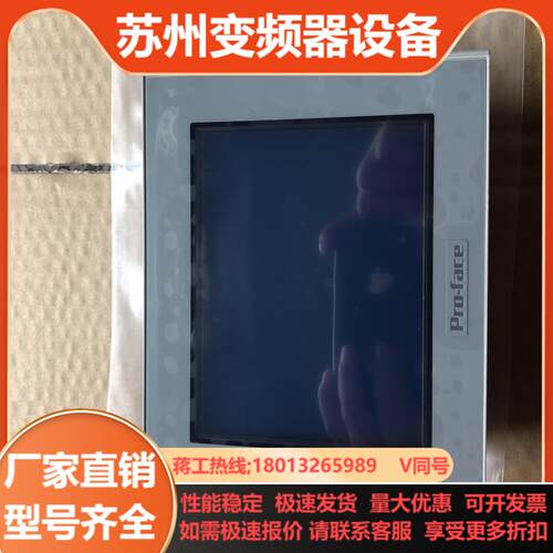 普洛菲斯触摸屏PFXGP4201TADW PFXGP4301