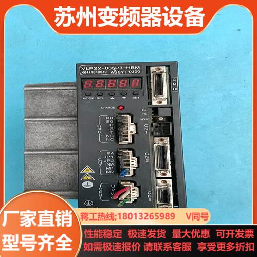 东荣伺服驱动器VLPSX-035P3-HBM 15KW 2