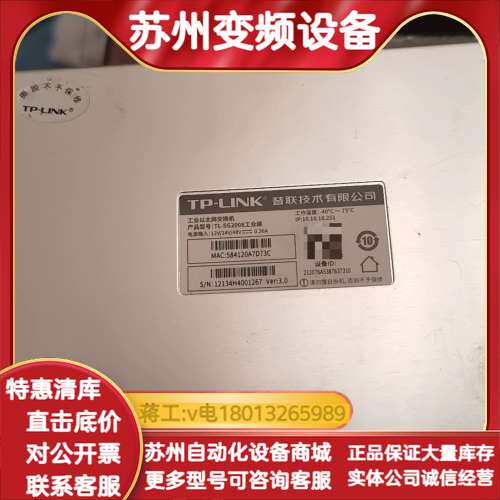 TP-LINK TL-SG2008 工业级8口千兆交换机