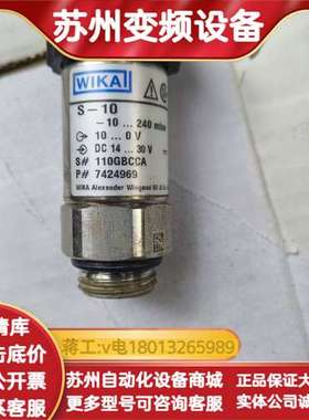 威卡WIKA压力传感器S-10量程-10--240mbar，
