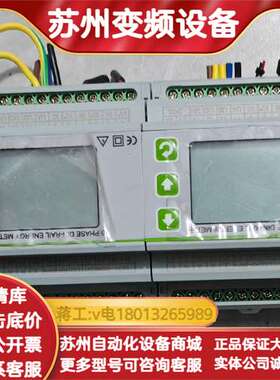 爱森电气ESS100E3-J-4P三相智能电力仪表液晶导轨式