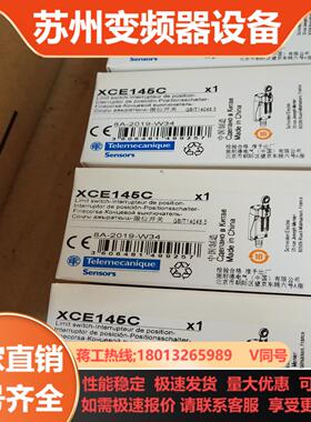 XCE145C限位开关 出售