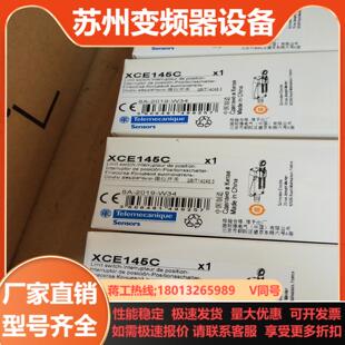 XCE145C限位开关 出售