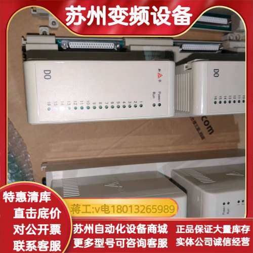 新华DCS模块xDO-84-21数字量输出模块，16路输出接