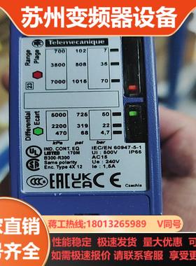 TE压力开关 XMLB070D2S11 现货