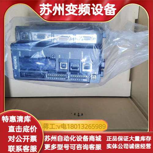控制器XG-7701正品议价销售