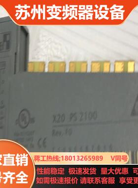 清  贝加莱模块    X20PS2100    成色如