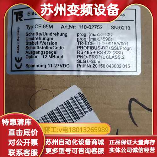 TR Electronic编码器CE 65M，型号110