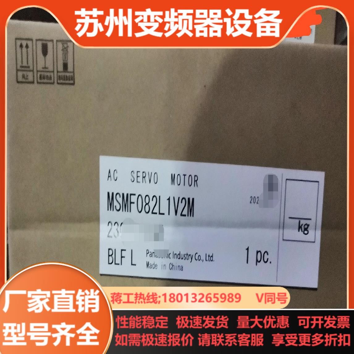 全新伺服电机MSMF082L1V2M