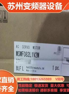 全新伺服电机MSMF082L1V2M