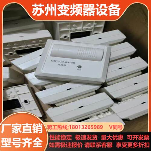 海湾8313B隔离器剩下的一百套左右都是全新未使用的