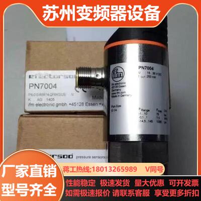 IFM PN7004 易福门全新压力传感器 PN-010-R