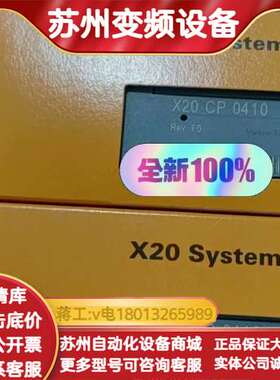 X20CP0410 X20CP0411 X20CP04