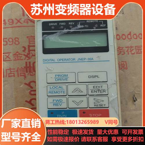 东变频器7200MA  操作面板    功能完好