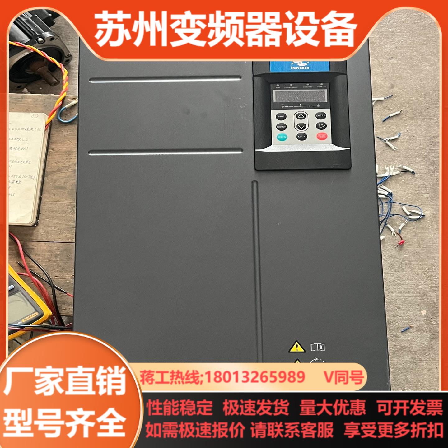 新的没用过的汇川变频器 MD500T45G 45KW
