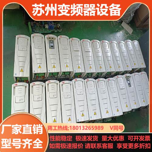 ABB变频器ACS510-01-03A3-4现货