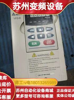 变频器，VFD015B43A，功能无修，