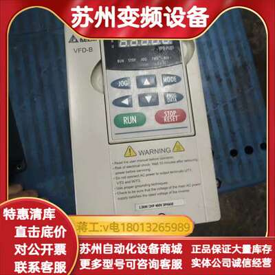 变频器，VFD015B43A，功能无修，