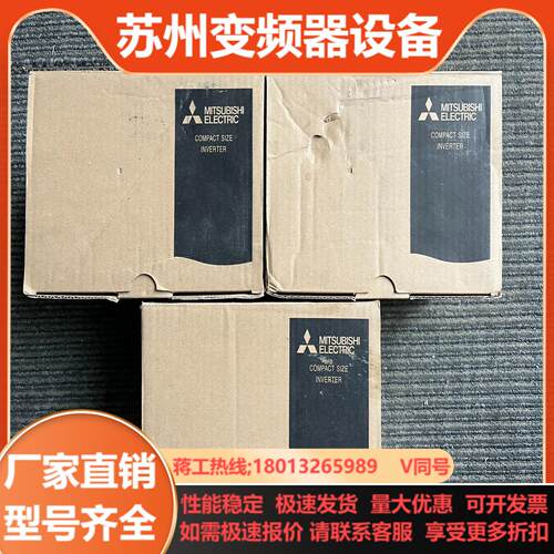 三菱变频器型号FR-D740-04K-CHT全新原装正
