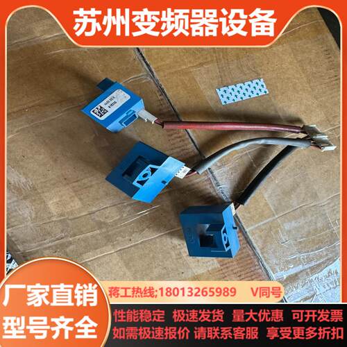 出售ABB880变频器互感器 HASS 200-S 功能