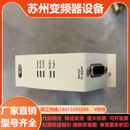 ABB ac800f控制器modbus通讯模块FI820F
