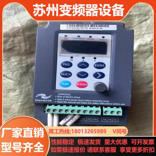 汇川变频器MD300A-S07BA