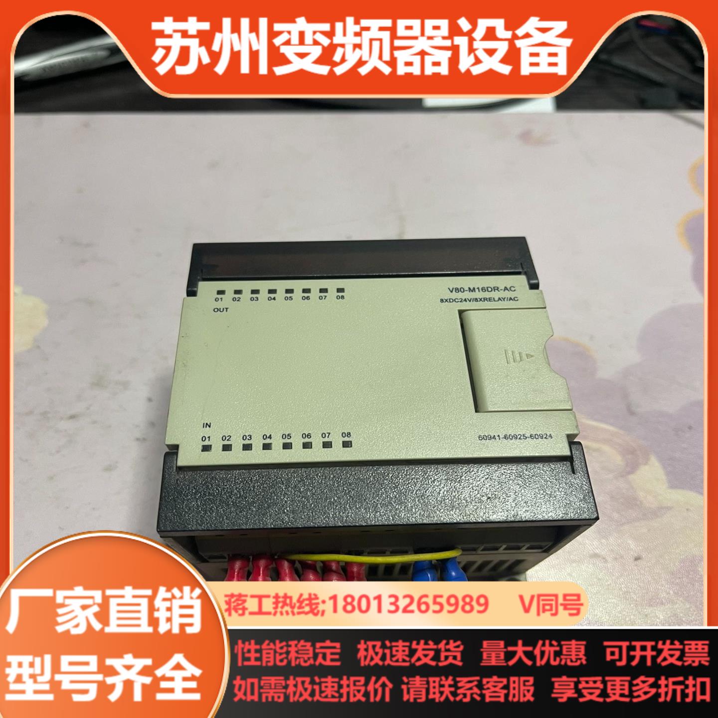 德维森科技PLCV80-M16DR- ACEK原装