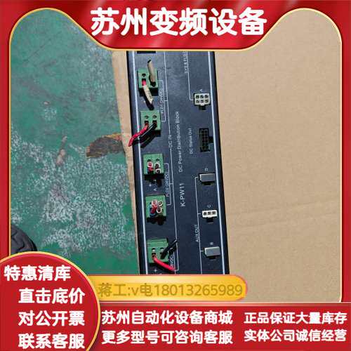 和利时电源模块K-PW11，轻微使用痕迹，功能完好。件，