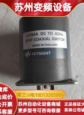 keysight L7204A射频同轴开关，DC-4G