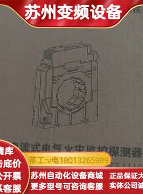 泰和安一体式剩余电流式电气火灾监控探测器TE1110