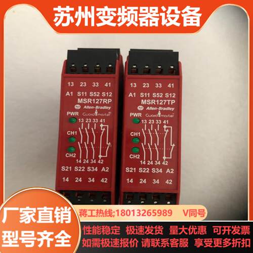 A B罗克韦尔IPG激光器K6 K7安全模块MSR127R