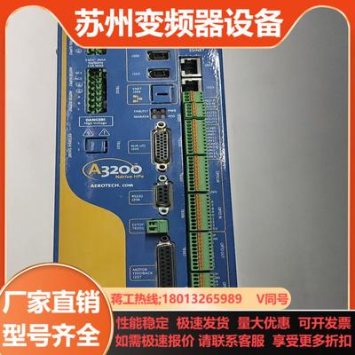 A3200驱动器NDRIVEHPE 10-IO原装现货议