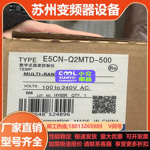 E5CN-Q2MTD-500