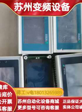 海泰客触摸屏PWS700T